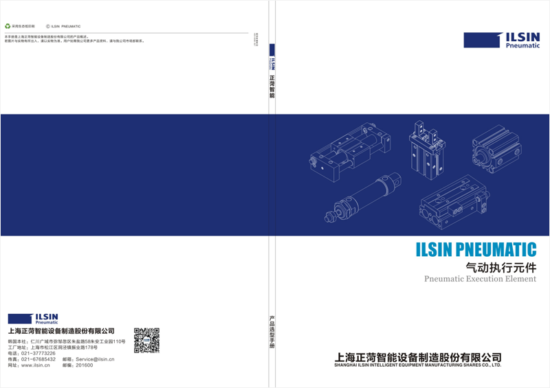 正菏制造-气缸系列